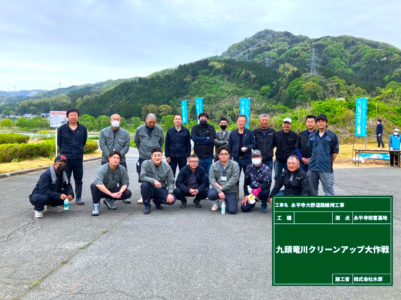 永平寺大野道路維持工事